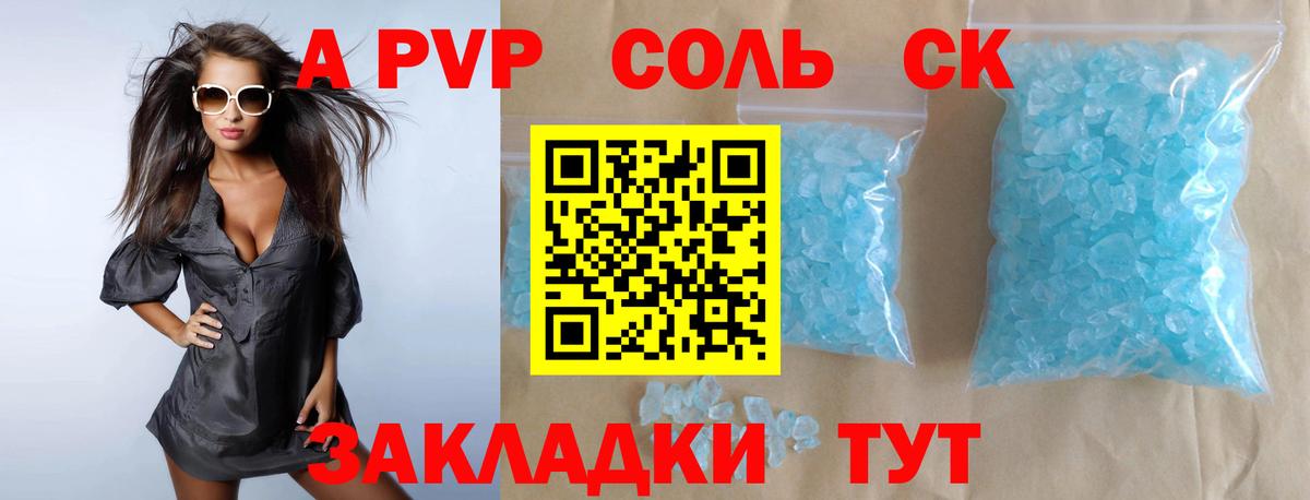 A-PVP Соль  Вход с VPN  A-PVP  Клин  Альфа ПВП VHQ  A-PVP Crystall 