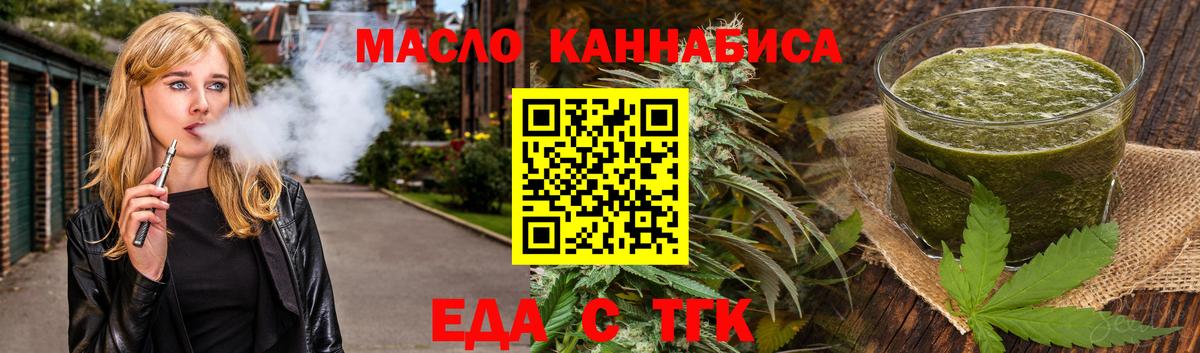 Печенье с ТГК марихуана  Вход с VPN  Клин 