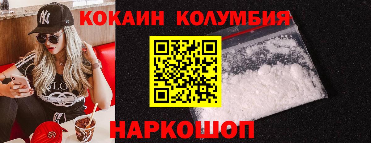 Кокаин 97%  Кокаин Эквадор  Вход с VPN  Клин 