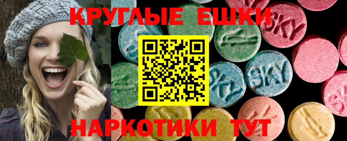 Экстази TESLA  Вход с VPN  Клин  MEGA зеркало  Ecstasy 280 MDMA 