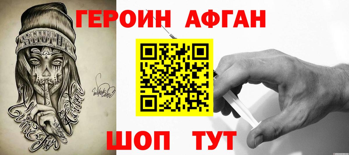 Героин  ГЕРОИН VHQ  Вход с VPN  Клин 