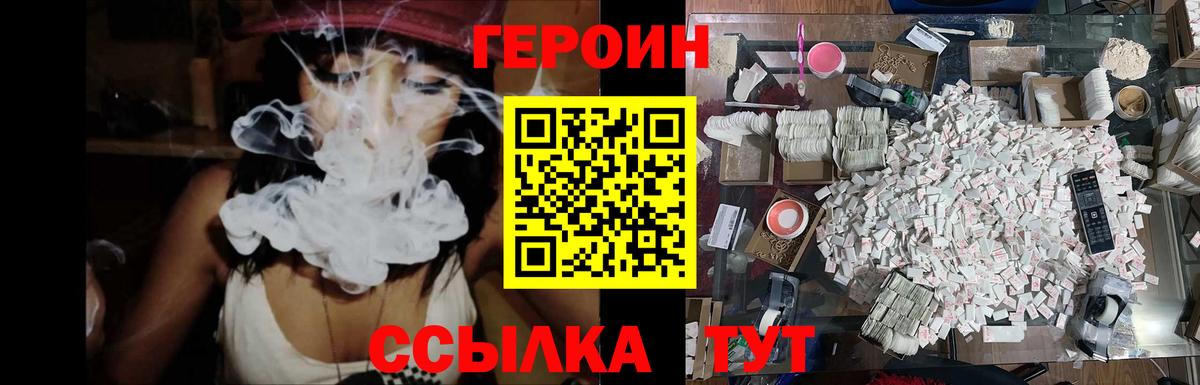 Героин VHQ Клин