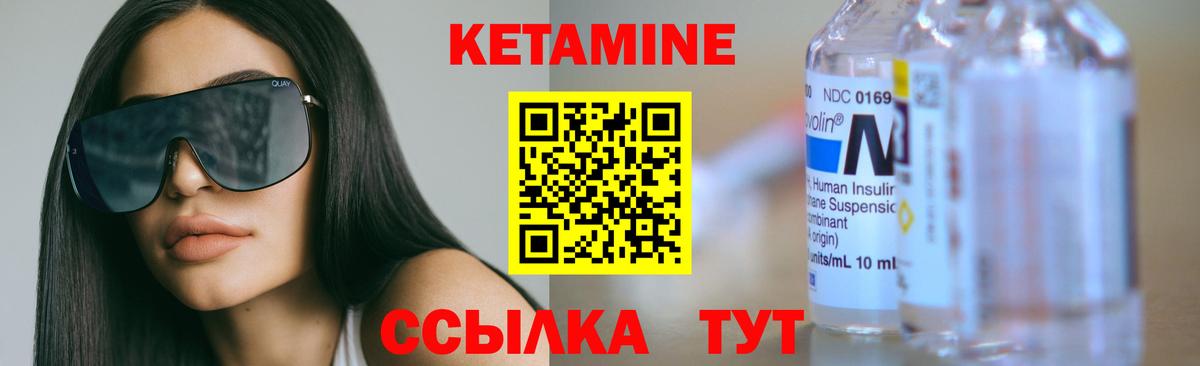 КЕТАМИН VHQ  kraken сайт  Клин  Кетамин VHQ  Вход с VPN 