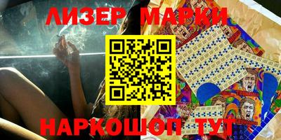 марки lsd Краснокаменск