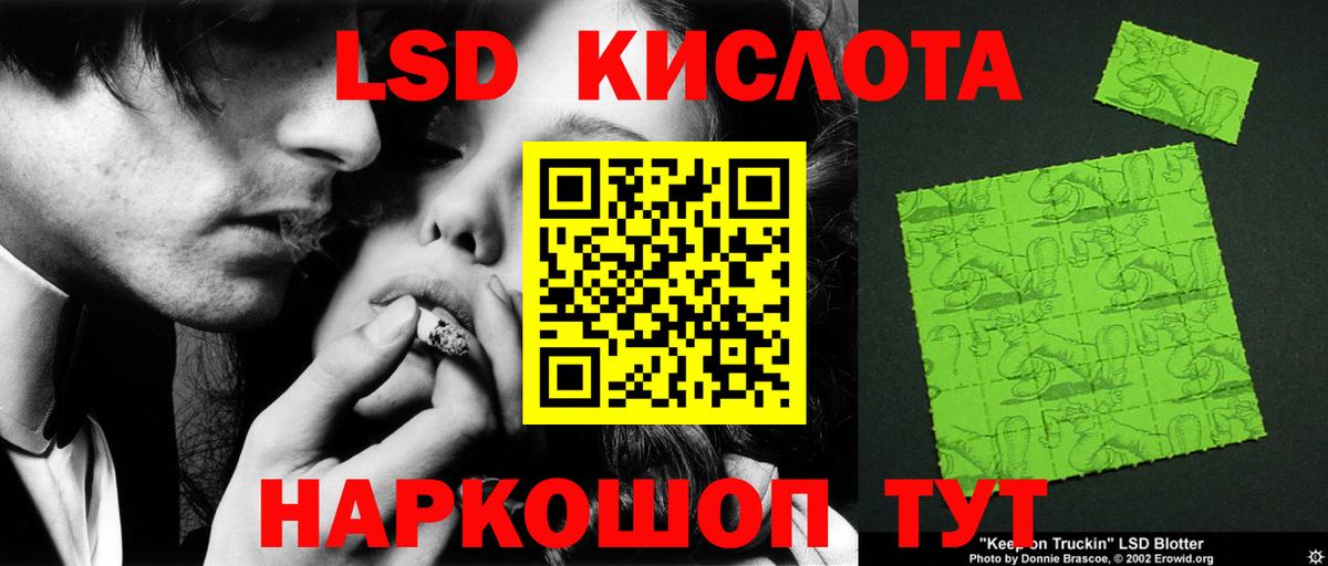 Лсд 25 экстази ecstasy  Вход с VPN  Клин  Лсд 25 экстази кислота 