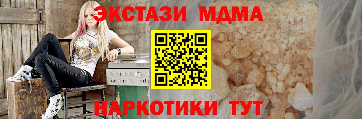 МДМА Molly  Вход с VPN  Клин  MDMA молли 