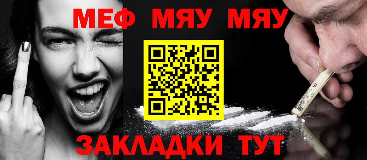 МЕФ мука Клин
