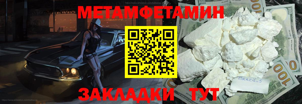 Метамфетамин винт  Метамфетамин винт  Клин  Вход с VPN 