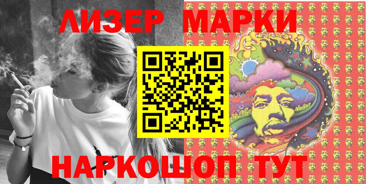 Марки NBOMe 1500мкг Клин