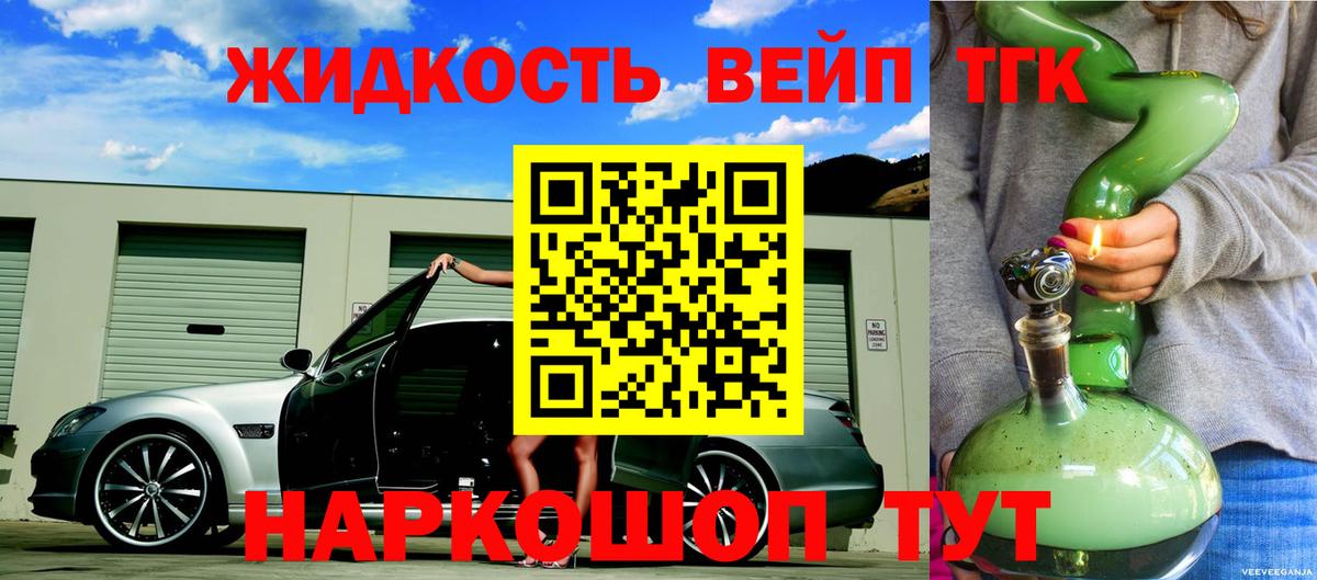 ТГК Wax Клин