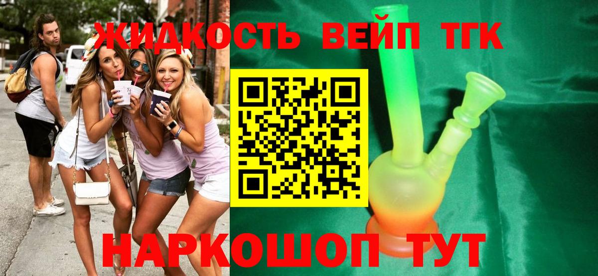 ТГК концентрат  ТГК гашишное масло  ссылка на мегу онион  Клин  Вход с VPN 