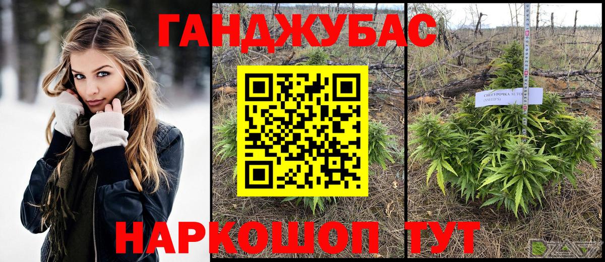 Конопля Ganja Клин